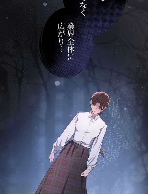 「癒しの指先」1話