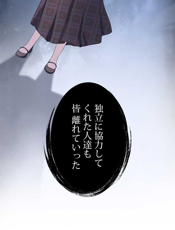 「癒しの指先」1話