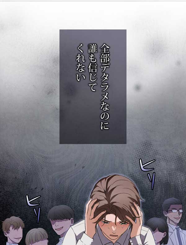 「癒しの指先」1話