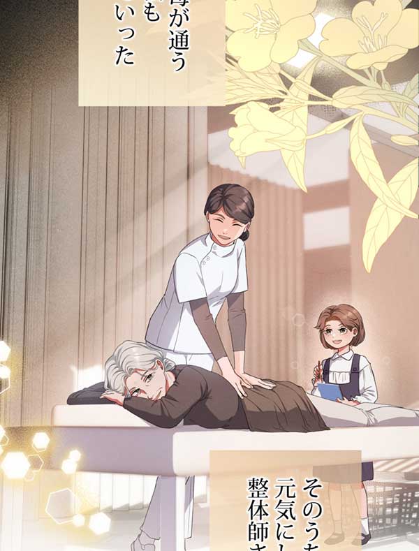 「癒しの指先」1話