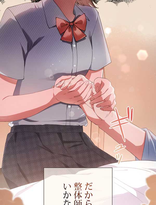 「癒しの指先」1話
