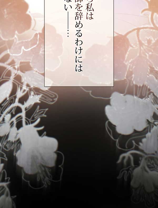 「癒しの指先」1話