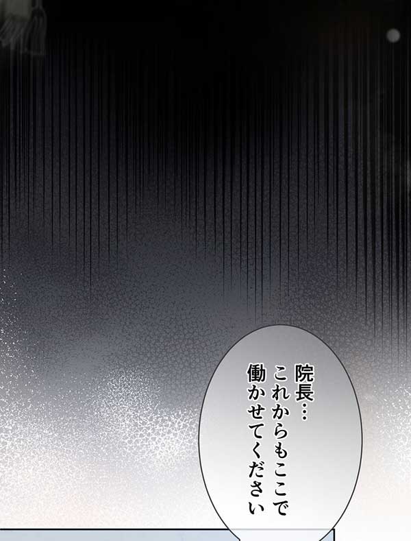 「癒しの指先」1話