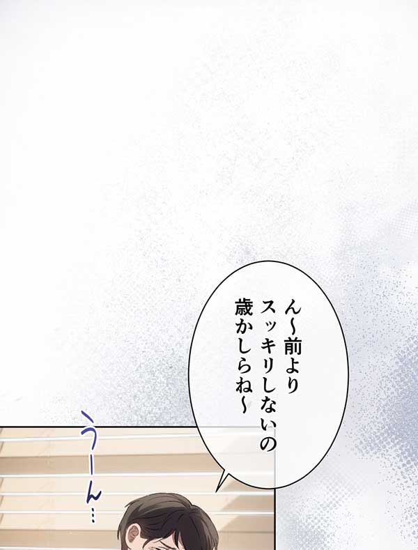 「癒しの指先」1話