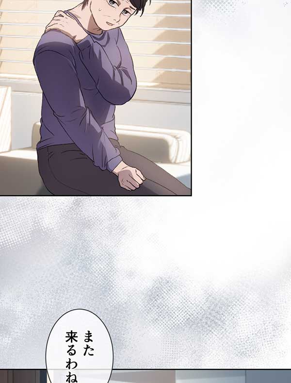 「癒しの指先」1話