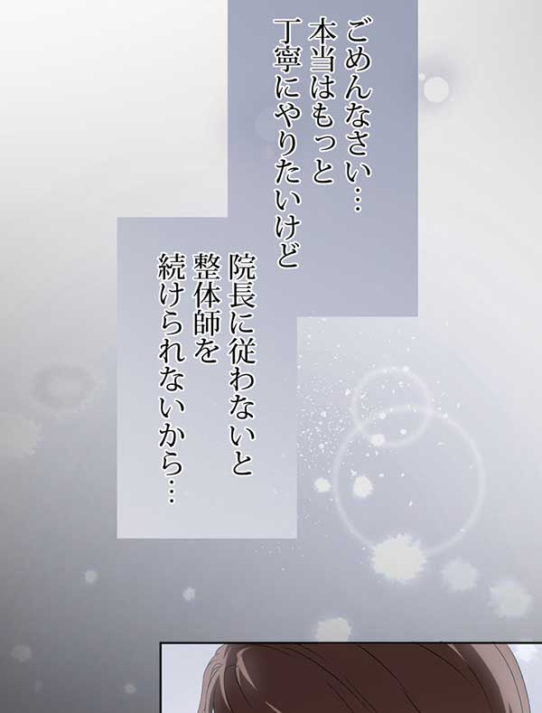 「癒しの指先」1話