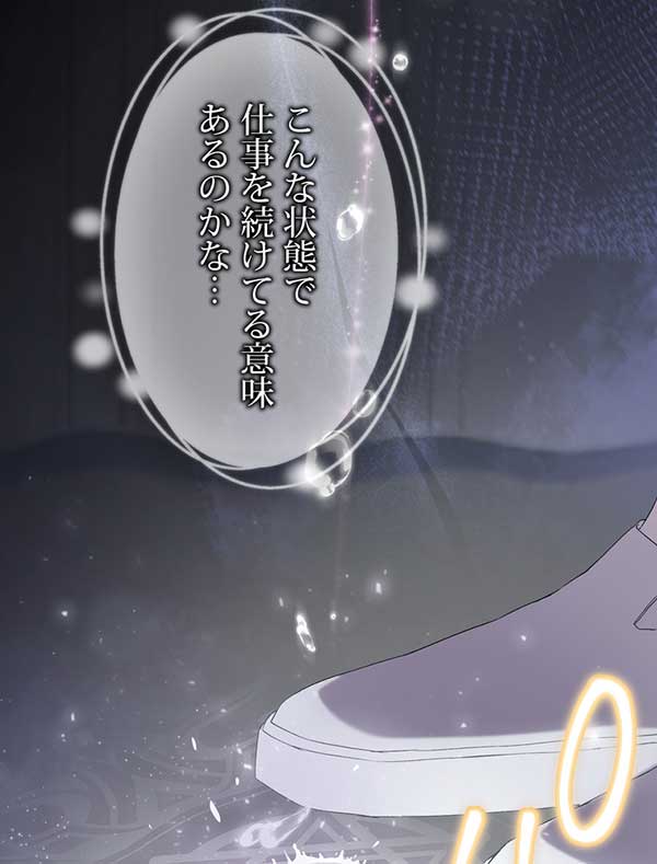 「癒しの指先」1話