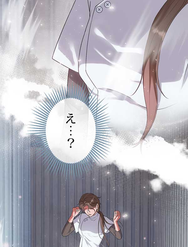 「癒しの指先」1話