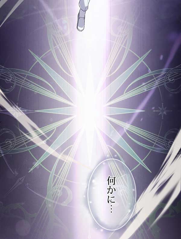 「癒しの指先」1話