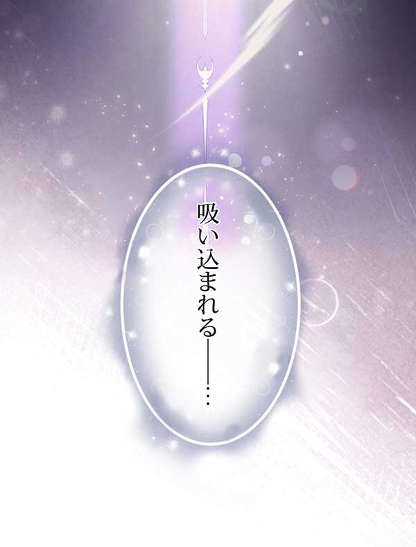 「癒しの指先」1話