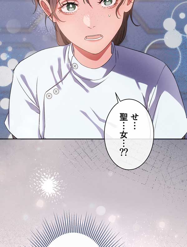 「癒しの指先」1話