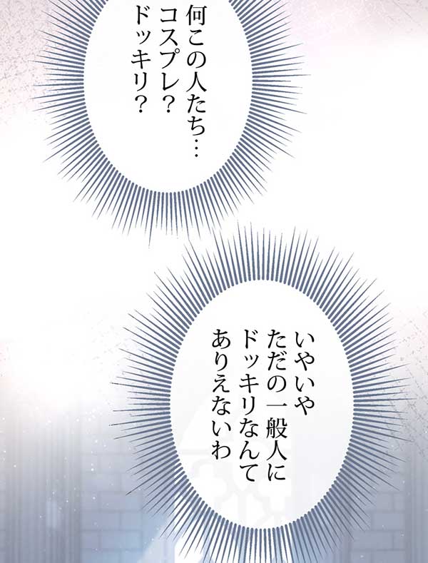 「癒しの指先」1話