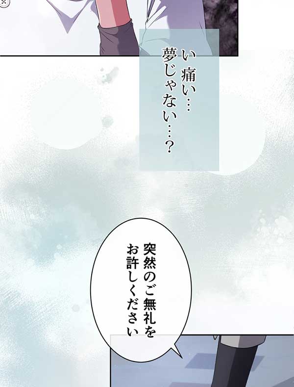 「癒しの指先」1話