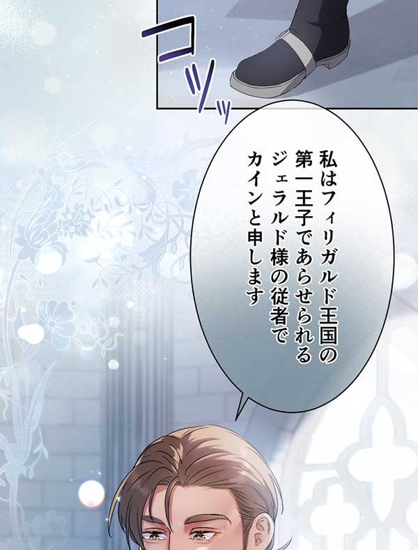 「癒しの指先」1話