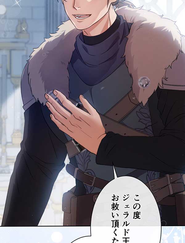 「癒しの指先」1話