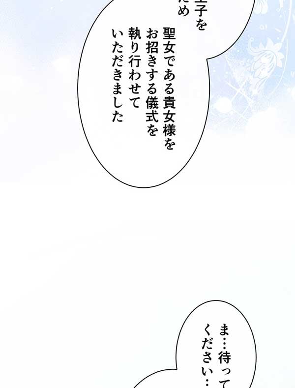 「癒しの指先」1話