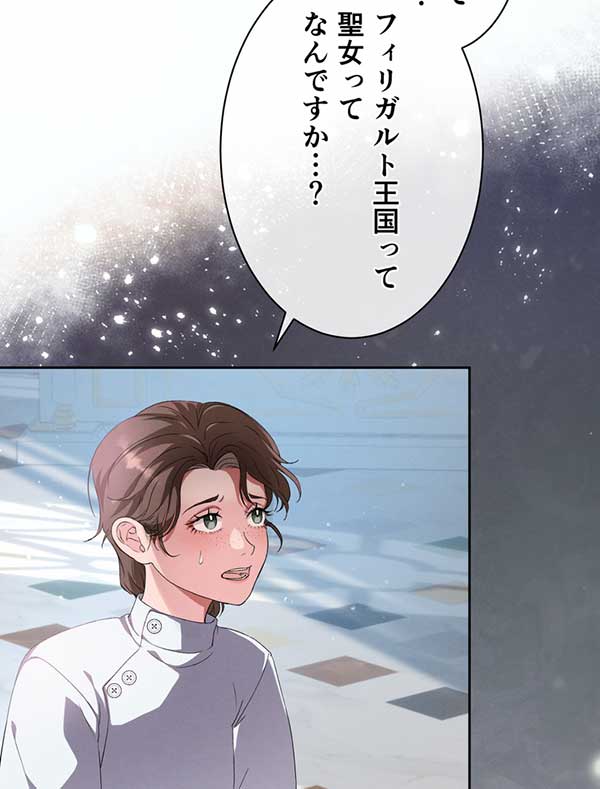「癒しの指先」1話