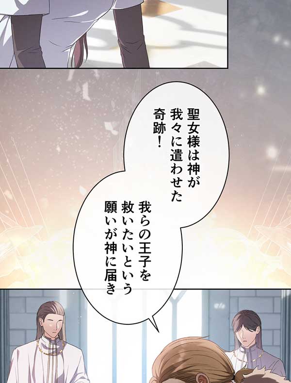 「癒しの指先」1話