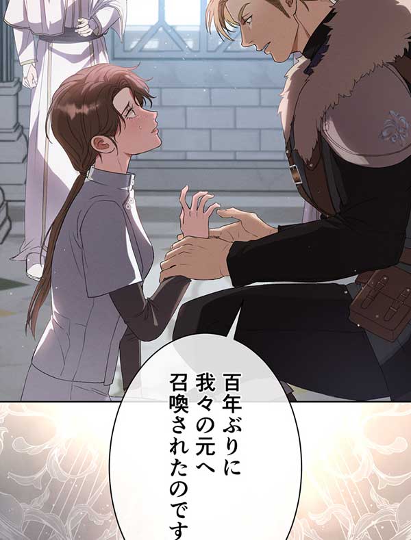 「癒しの指先」1話