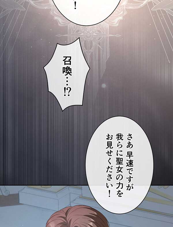 「癒しの指先」1話
