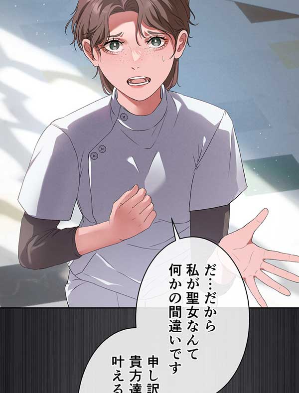 「癒しの指先」1話