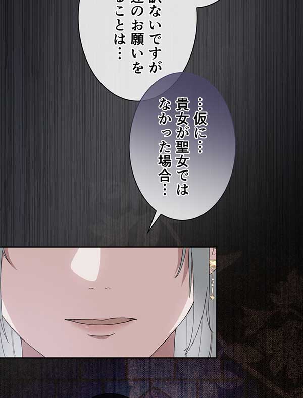 「癒しの指先」1話