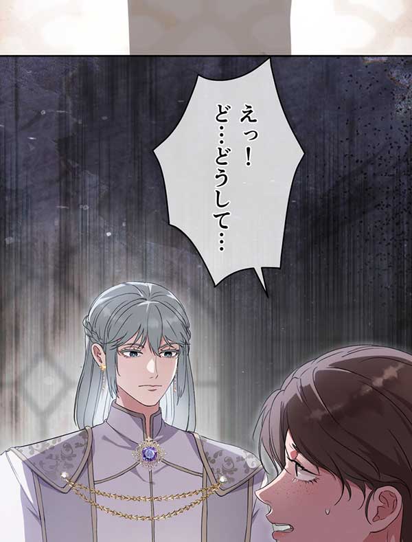 「癒しの指先」1話