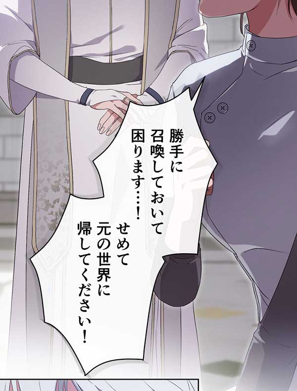 「癒しの指先」1話