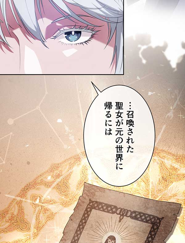 「癒しの指先」1話