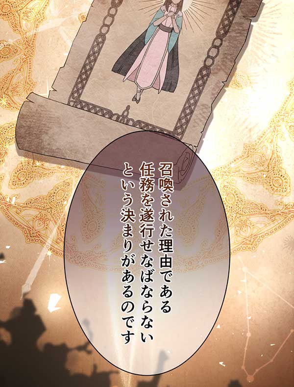 「癒しの指先」1話