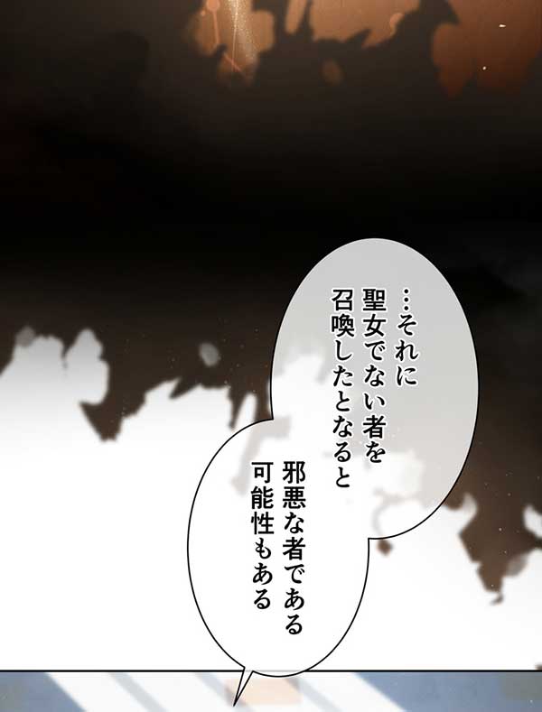 「癒しの指先」1話