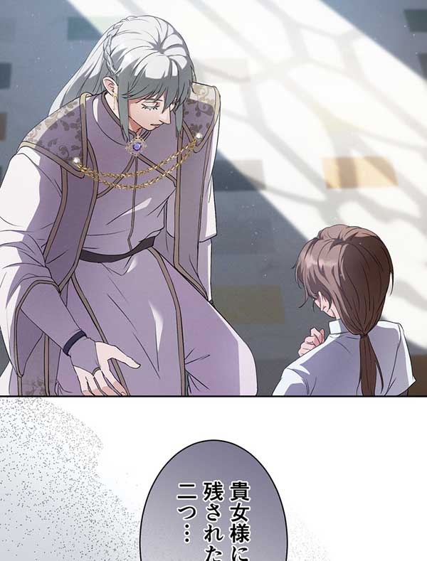 「癒しの指先」1話