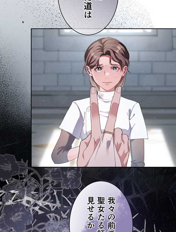 「癒しの指先」1話