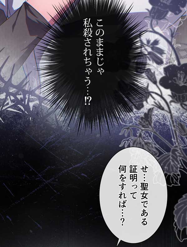 「癒しの指先」1話