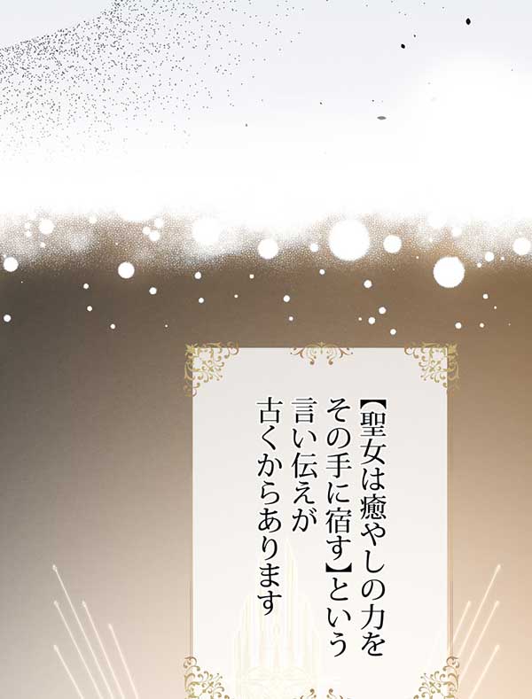 「癒しの指先」1話