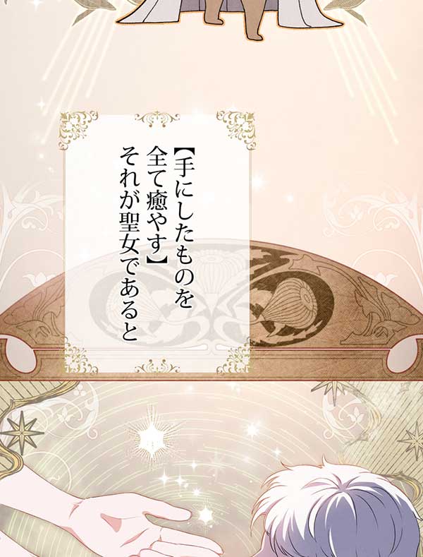 「癒しの指先」1話