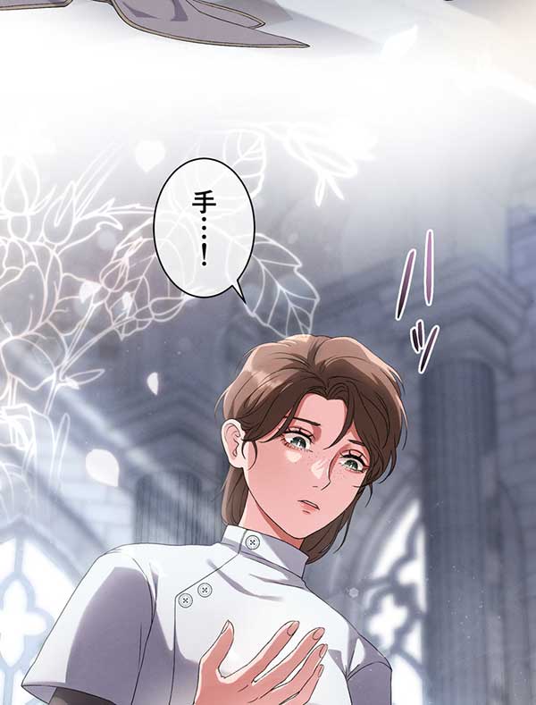 「癒しの指先」1話