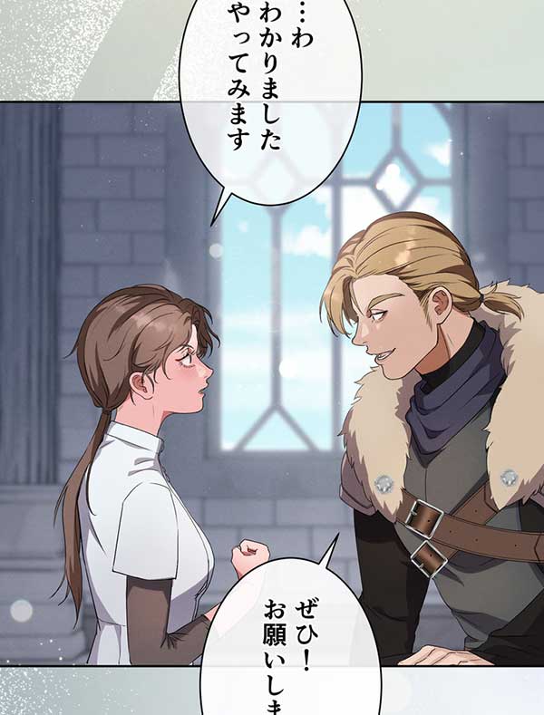 「癒しの指先」1話