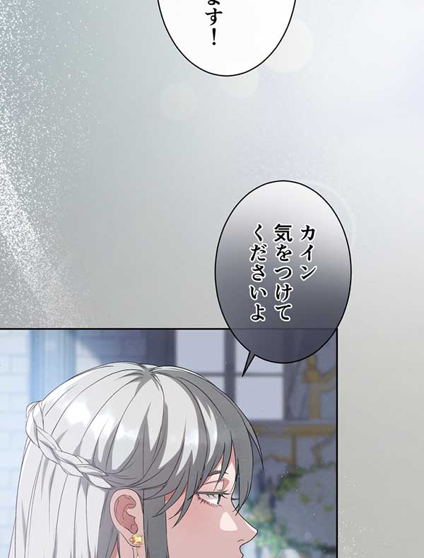 「癒しの指先」1話
