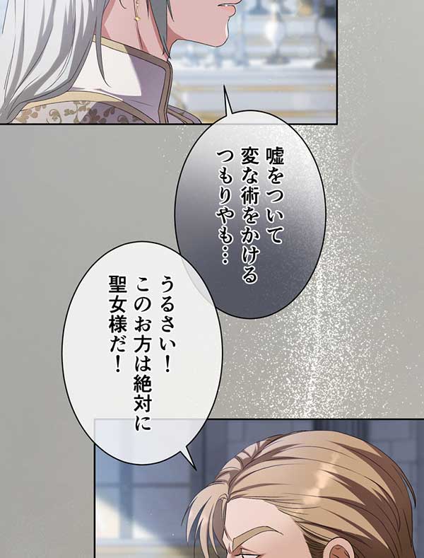 「癒しの指先」1話