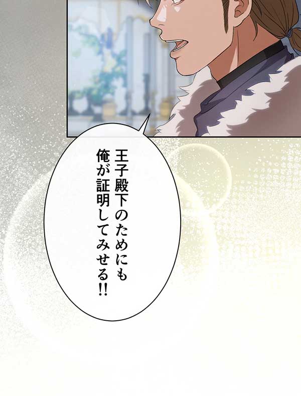 「癒しの指先」1話