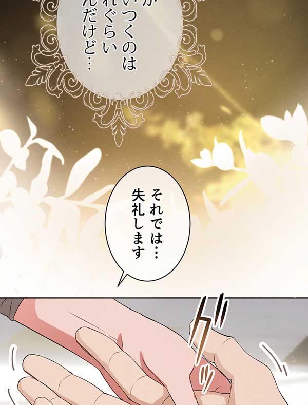 「癒しの指先」1話
