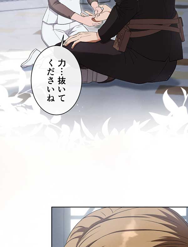 「癒しの指先」1話