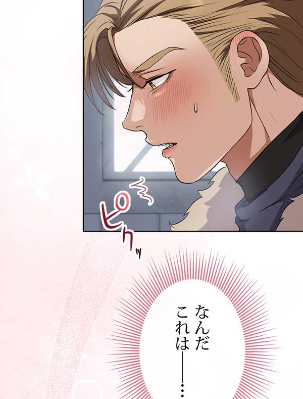 「癒しの指先」1話