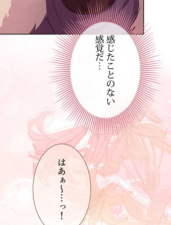 「癒しの指先」1話