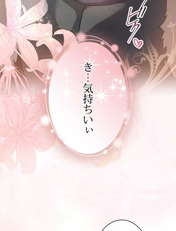 「癒しの指先」1話