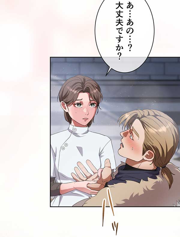 「癒しの指先」1話
