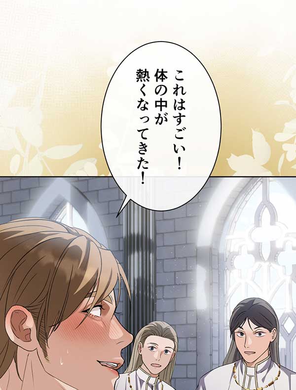 「癒しの指先」1話