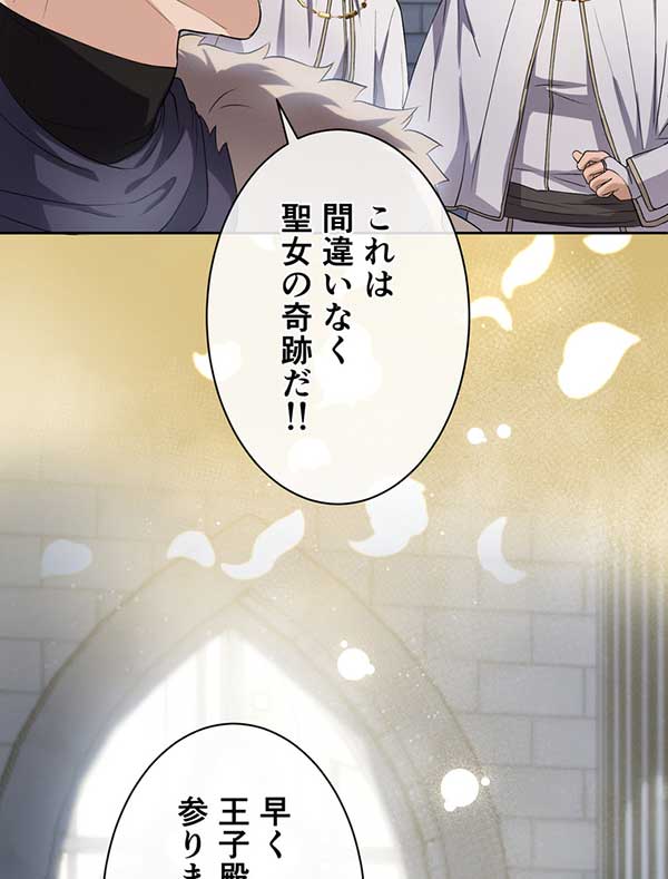 「癒しの指先」1話