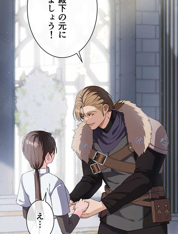 「癒しの指先」1話